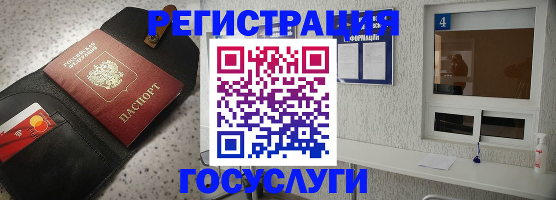 регистрация в Усть-Джегуте