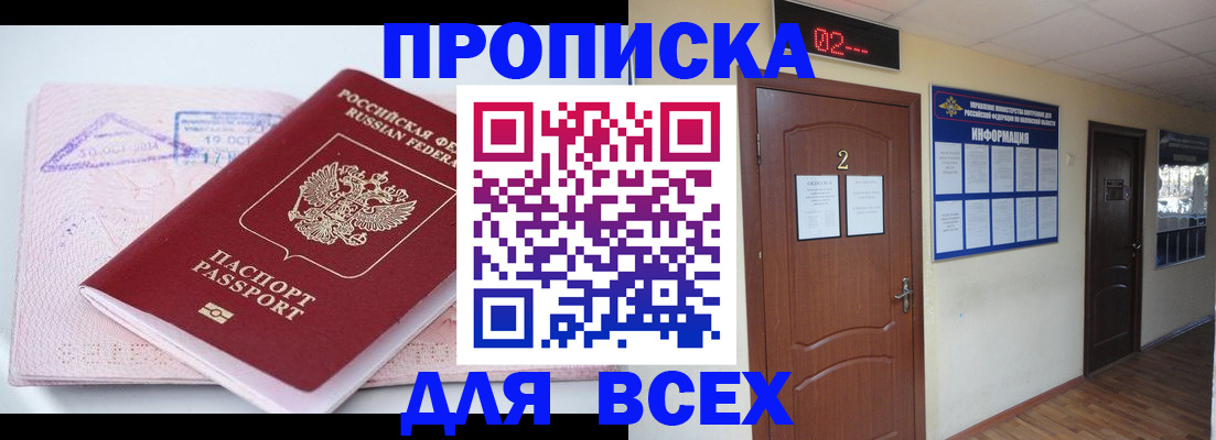 пропишу в квартире в Усть-Джегуте