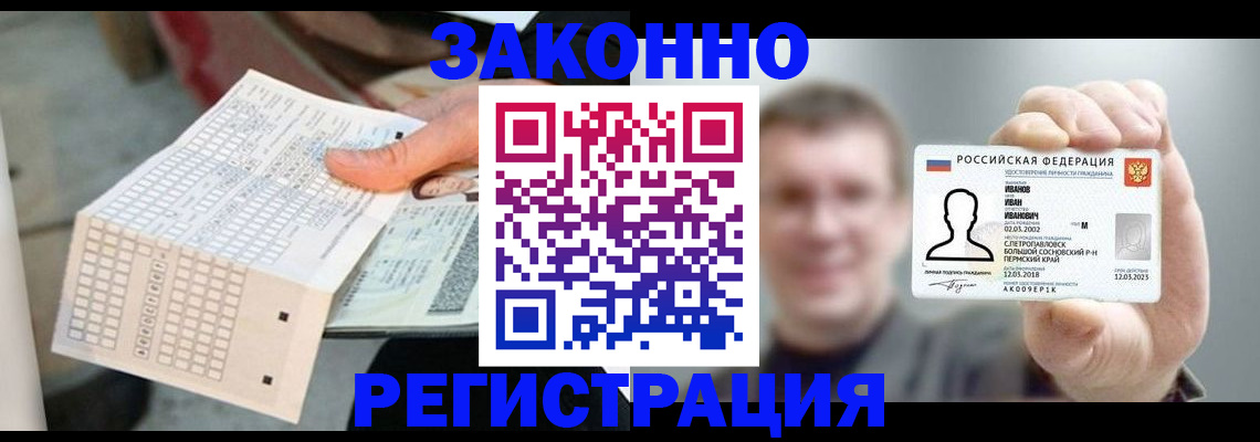 прописка законно в Усть-Джегуте